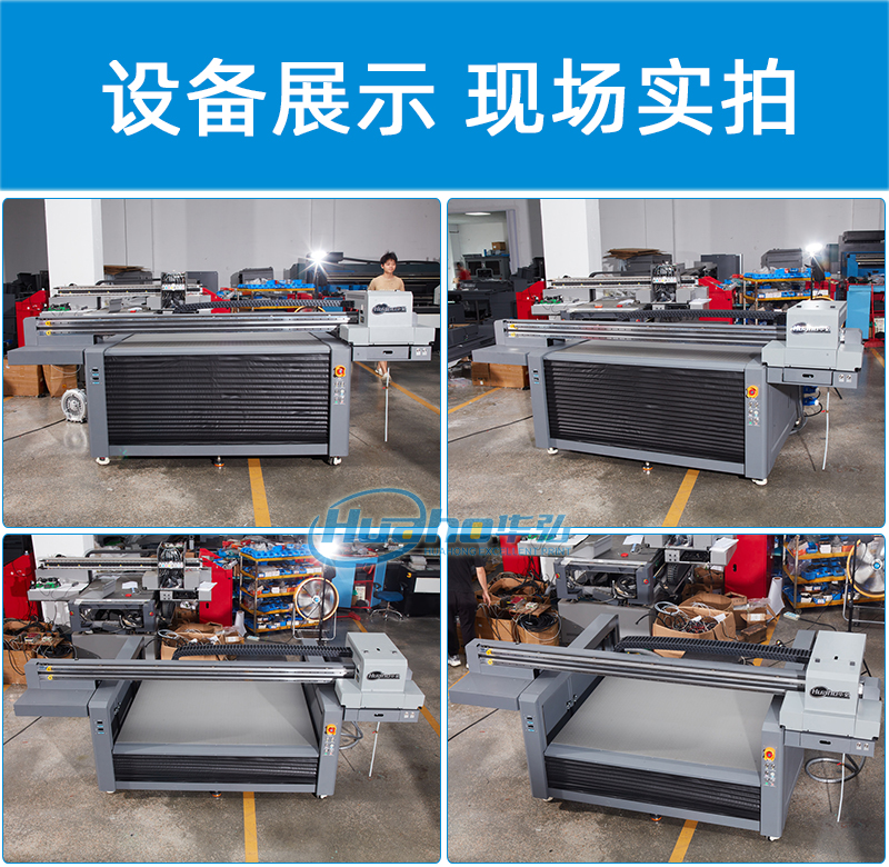 1610uv平板打印机(图2) 6机器多角度图-恢复的---副本.jpg