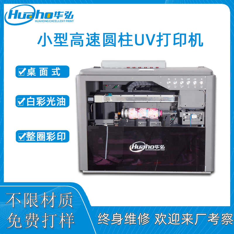 高速圆柱uv打印机.jpg