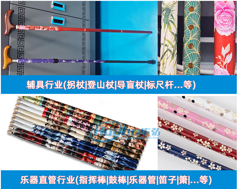 细长杆涂装彩色打印机HH-1800(图5) 4应用行业-平板+圆柱机_02.jpg