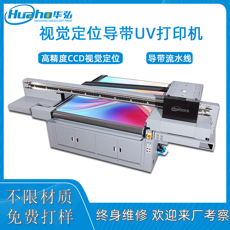 永康异形产品UV打印机|灵活换款,多品种小批量生产适配(图1) 1600视觉定位导带机主图--1-副本.jpg